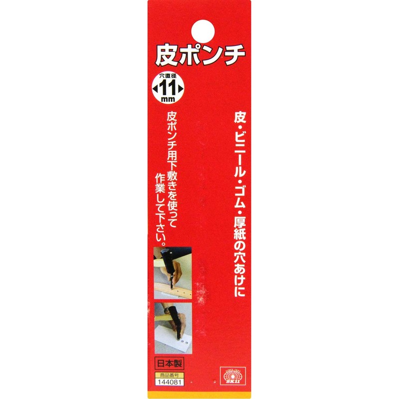 SK11 Leather Punch Hole Diameter 0.4 inch (11 mm) Leather