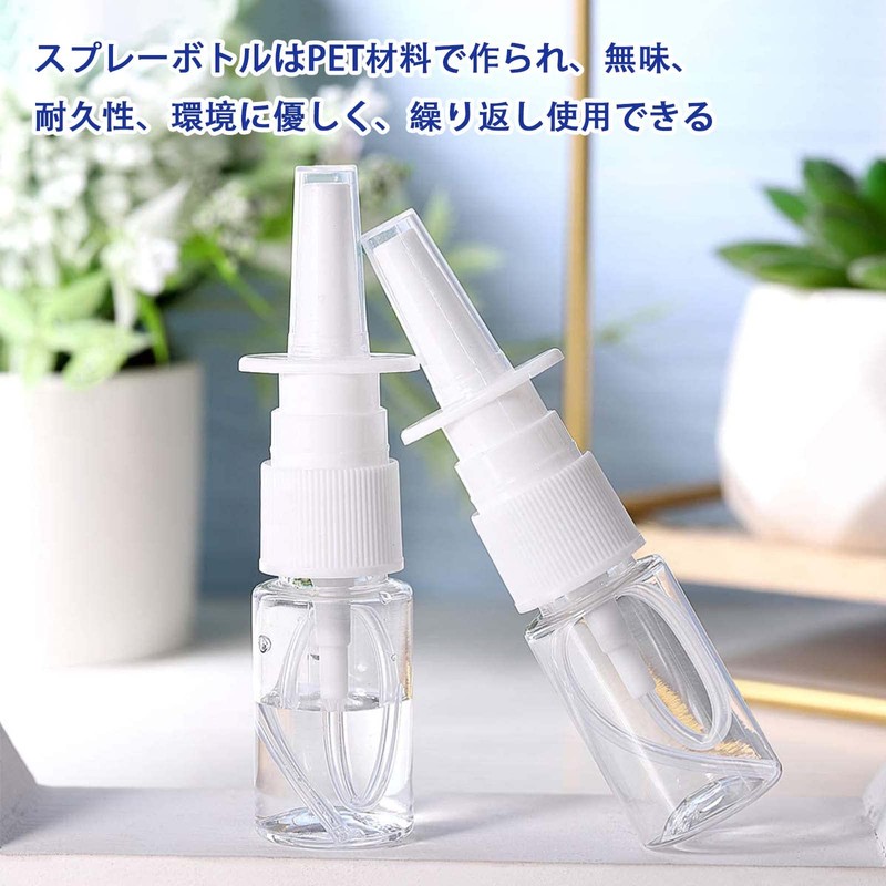 スプレーボトル 【6枚組】鼻スプレーボトル 霧吹き 小分けボトル携帯に便利で、漏れにくく、再利用可能なスプレーボトルは、日常、アウトドア、旅行で使用できます