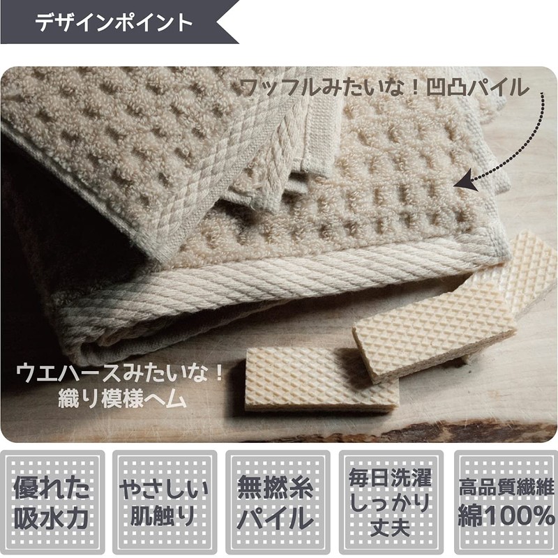Comfort Time Latte White Waffle Non-Twisted Face Towel Set of