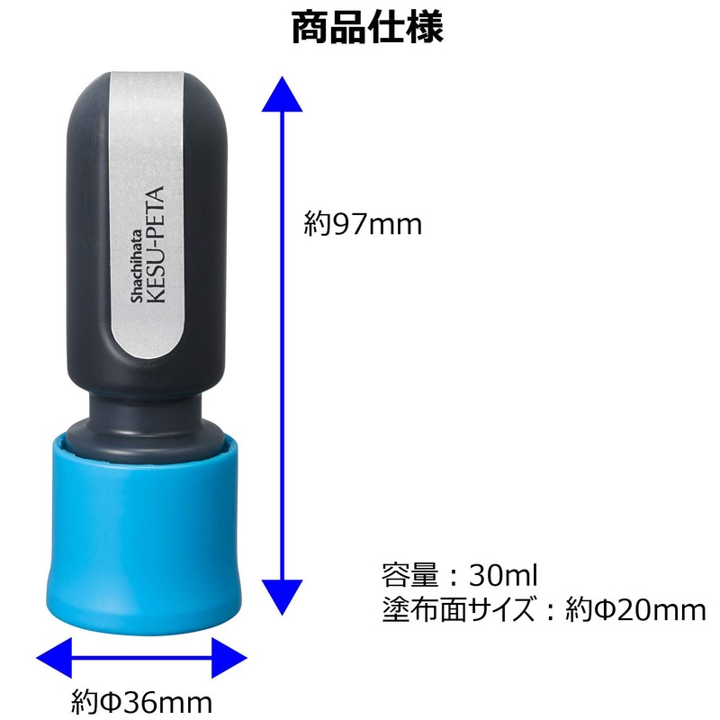 シャチハタ 個人情報保護のり ケスペタ 2個セット 青・ピンク