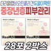 The Real Biotin Collagen Dual Effect Young Fish Collagen Peptide Powder Powder Vitamin for Middle-Aged Skin Care / 중장년층 피부관리 더리얼 비오틴 콜라겐 듀얼 이팩트 어린 피쉬콜라겐펩타이드 분말 가루 파우더 비타민