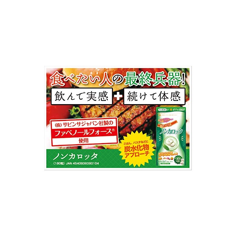 Non-carlotta 180 tablets (3)
