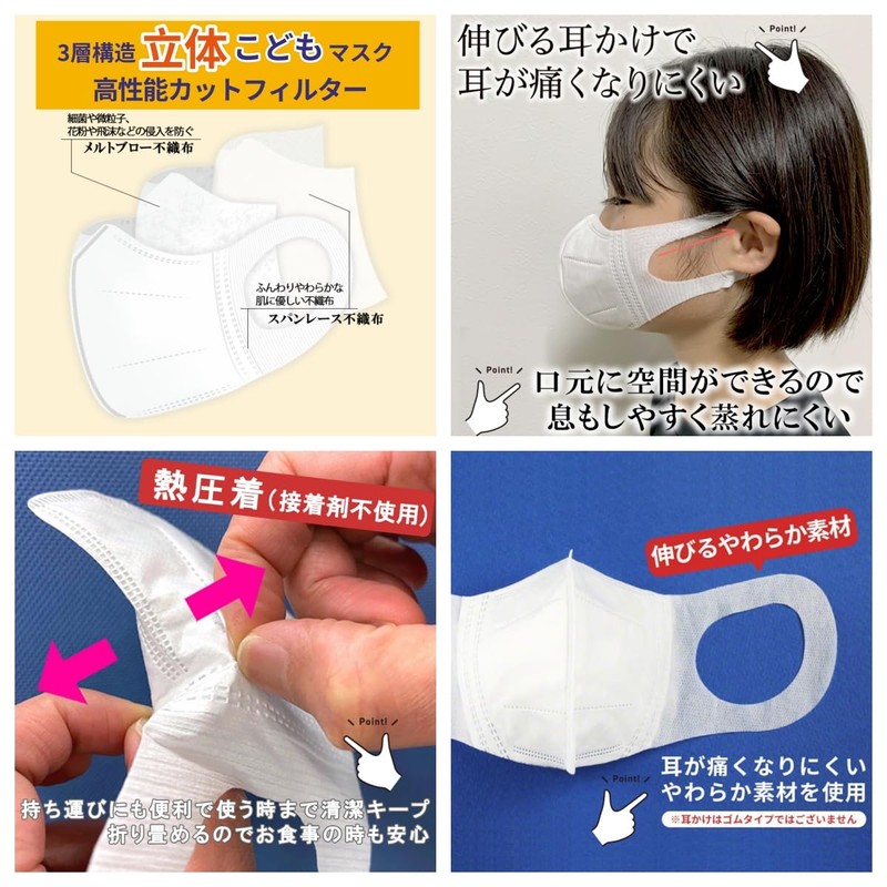 UNIFREE 3D Masks for Children, 30 Pieces, Non-woven Fabric Masks