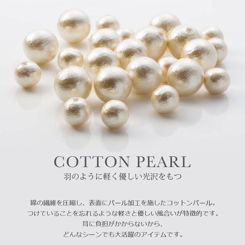 R-days Daikanyama Cotton Pearl Tricule Non-Hole Earrings, Hypoallergenic, White, Beige,