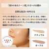Shin-Resuscitation Nichiyo Liquid Foundation, Ochre, 0.9 fl oz (25 ml)