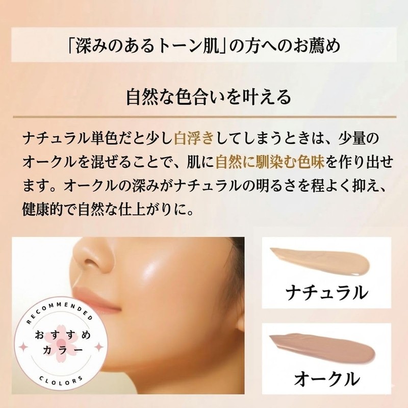Shin-Resuscitation Nichiyo Liquid Foundation, Ochre, 0.9 fl oz (25 ml)