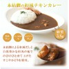 Health-oriented Japanese Style Retort Curry, 3 Types, Set of 12