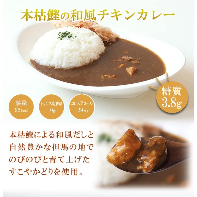 Health-oriented Japanese Style Retort Curry, 3 Types, Set of 12