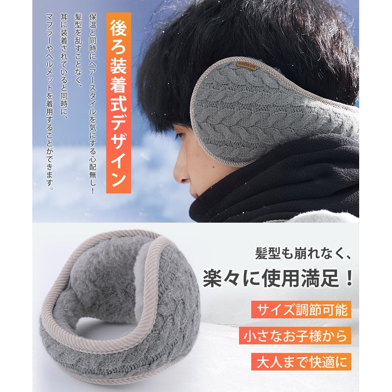 Andeor Earmuffs, Cold Protection Ear Warmers 【-10°C Cold Protection・Ultra Warm