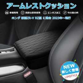 LIMSTYLE New Honda ZR-V RZ3/RZ4//RZ5/RZ6 Armrest Cushion, Armrest Carver, Armrest Pad, Console Box Protection, Side Pockets, Armrest, Reduced Fatigue, Easy to Install, Custom Parts, Direct