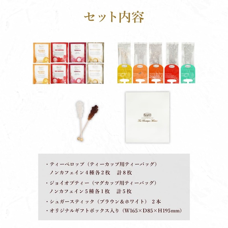 [Caffeine-free Gift B] Ronnefeld Tea Brand, Certified Shop, Gift