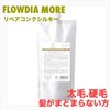 Demi Flowdia More Shampoo Repair Conch Melty 15.9 fl oz