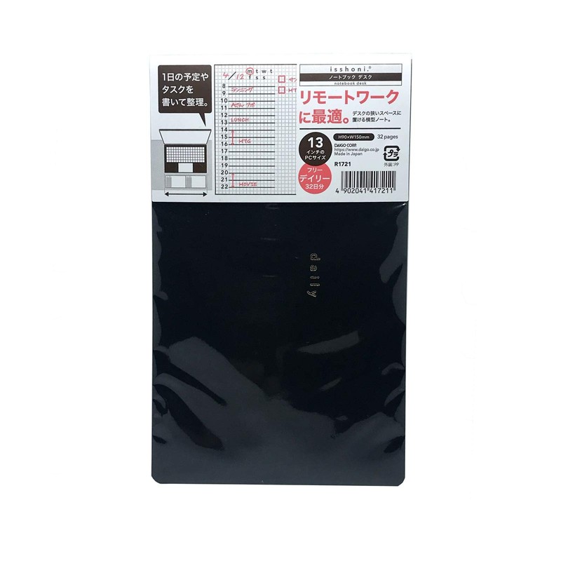 Daigo isshoni. Notebook Desk, Daily Compatible with 13-inch PCs, Black,