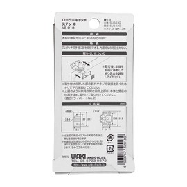 WAKI Roller Catch Terminal in