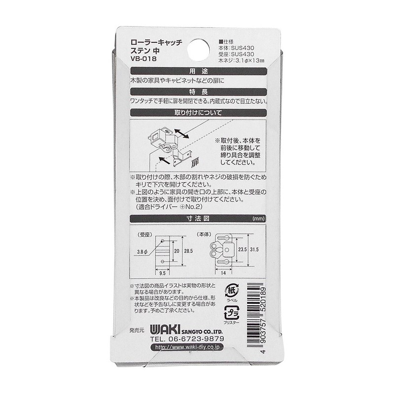 WAKI Roller Catch Terminal in