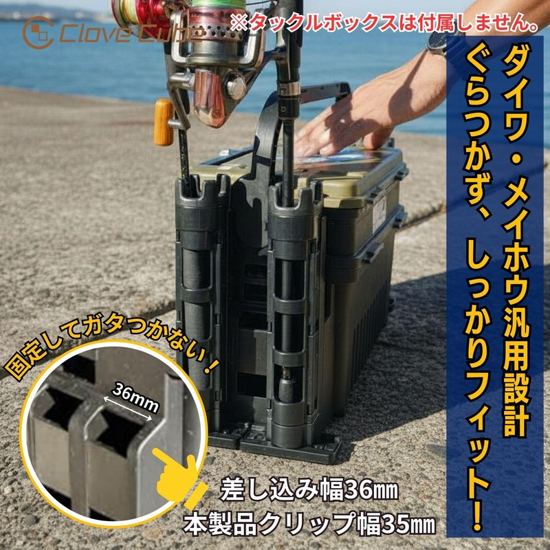 Clove Cube Rod Stand, Compatible with Tackle Box, Rod Holder,
