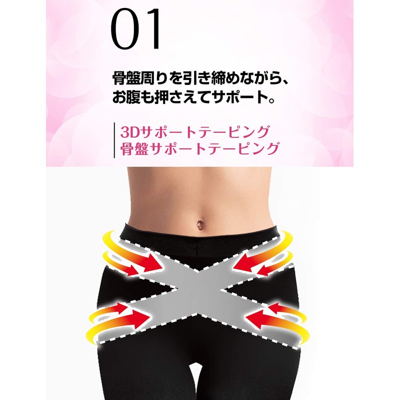 Mediqtto Pelvic 3D Support Tights, , ,