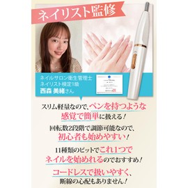[Supervised by Class 1 Manicurist] Nail Machine, Electric for Beginners (32 Piece Set in Total), 18,000 rpm Rotation / Enough Power for Gel Off (White)
