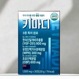 Kimadi Colostrum Protein Powder 30 tablets 1 box 539201 / 키마디 초유단백분말 30정 1박스 539201