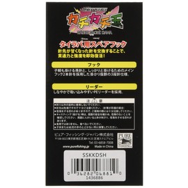 Abu Gacia SSKKDSH. Ticking Ball Spare Hook