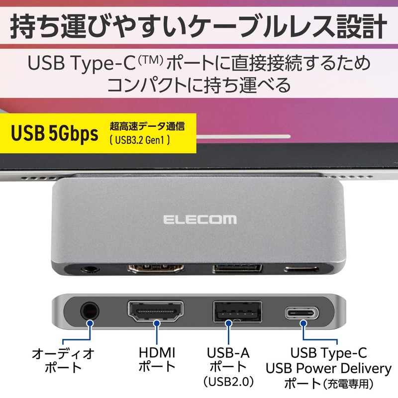 Elecom DST-C25SV USB Type-C Hub Docking Station USB PD Support