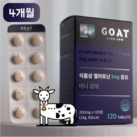 [Chemical excipient synthetic additives / [화학부형제 합성첨가물 X] 고라카 식물성 멜라토닌 1mg 함유 미니 정제 미국 원료 120정, 1개