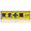 Don Flyee Safety 1st Yellow Pin Badge Pin Butterfly Clutch