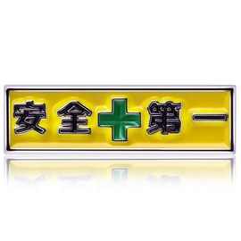Don Flyee Safety 1st Yellow Pin Badge Pin Butterfly Clutch Alloy C0063