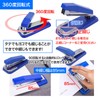 Anopono Binding Stapler, Medium Bound Stapler, Large Stapler, Rotate, Documents,