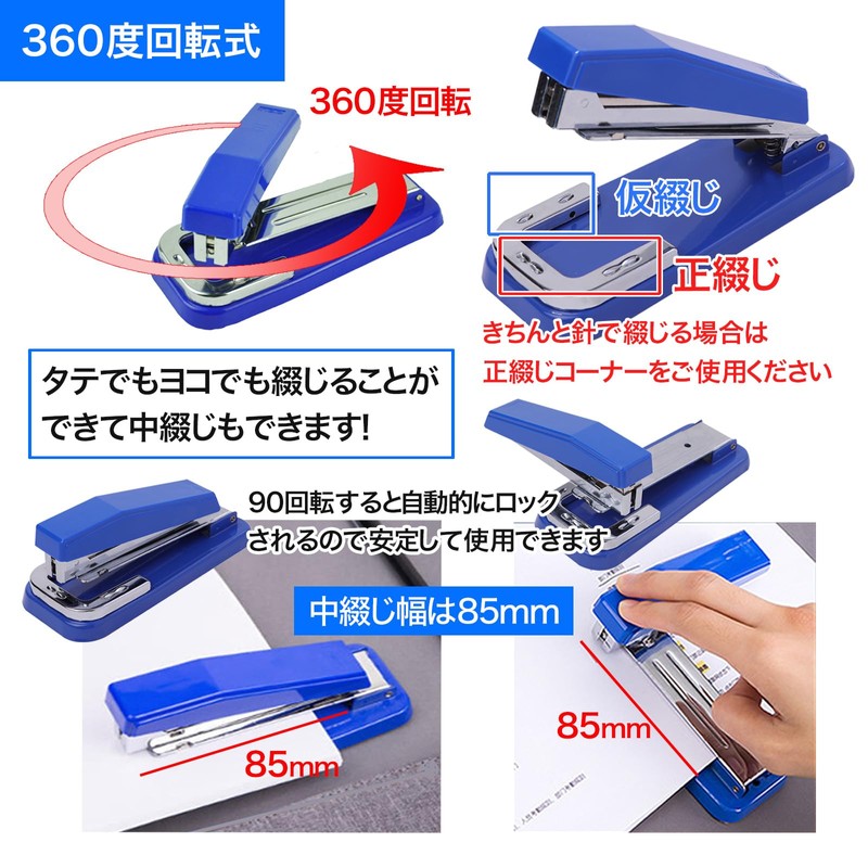 Anopono Binding Stapler, Medium Bound Stapler, Large Stapler, Rotate, Documents,