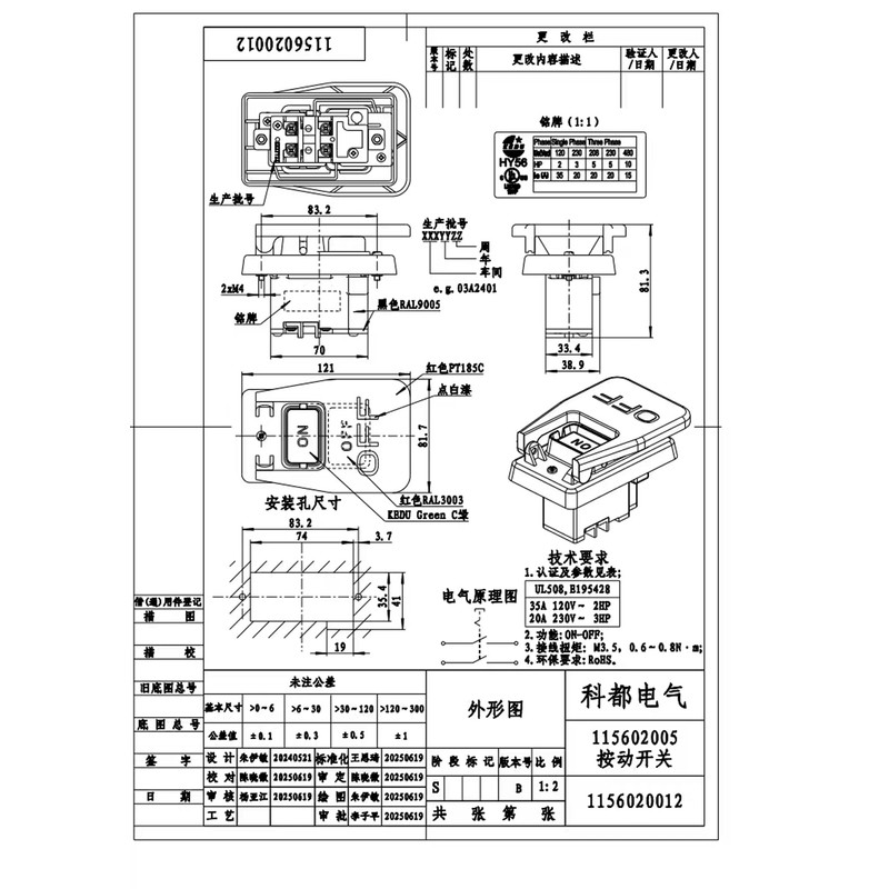 HY56 220V 20A Industrial On Off Large Pushbutton Switch for