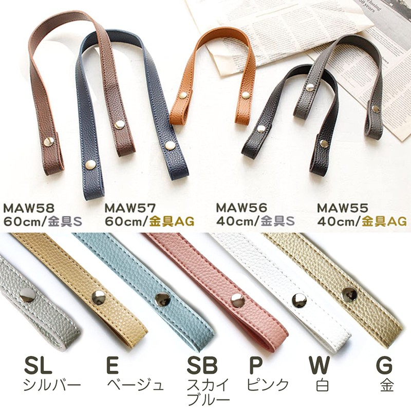 Nippon Chuko MAW58-W Embossed Hook Type Easy Replacement Handle, S/23.6