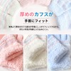 Dream Items, 3 Color Set, Cold Gloves, For Boys, Girls,