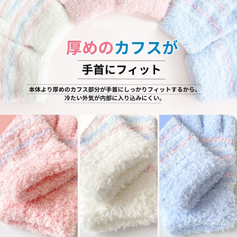 Dream Items, 3 Color Set, Cold Gloves, For Boys, Girls,