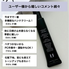 H365 UV/Blue Light Protect Hand Cream