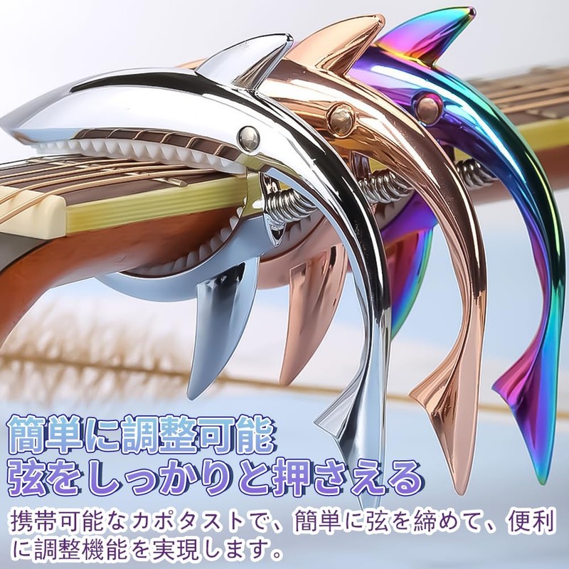 Kaselin One-Touch Shark Shape Pick, Guitar Capotas, Electric Guitar, Capotasto,