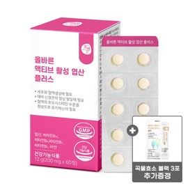 1 box of 60 tablets of Correct Active Folic Acid Plus (2-month supply) with 4 types of Vitamin B, Zinc, and 3 packets of Grain Enzyme / 올바른 액티브 활성 엽산 플러스 60정 1박스(총 2개월분) 비타민B 4종 아연+곡물효소 3포 증정
