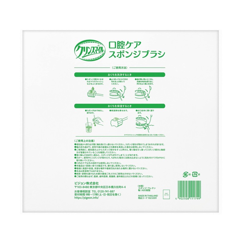 7-1955-03 Sponge Brush (Havinasu), 1 Box (1 Bottle/Bag x 250