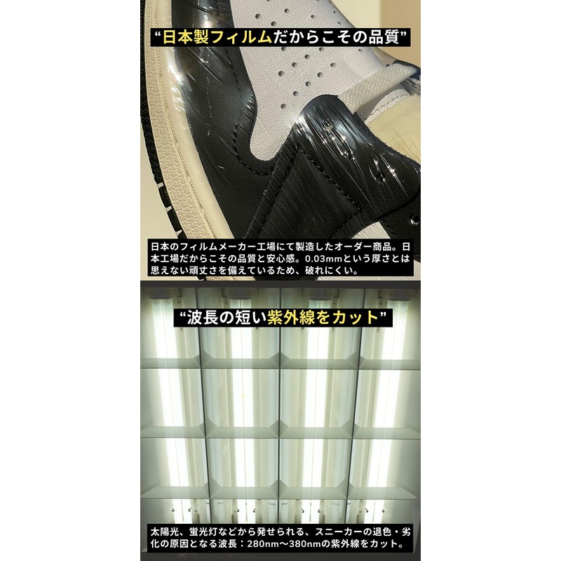 KICKS TOKYO Sneakers, Wrap, Film, Vacuum Packing, Shoes, Protection, Hydrolysis,