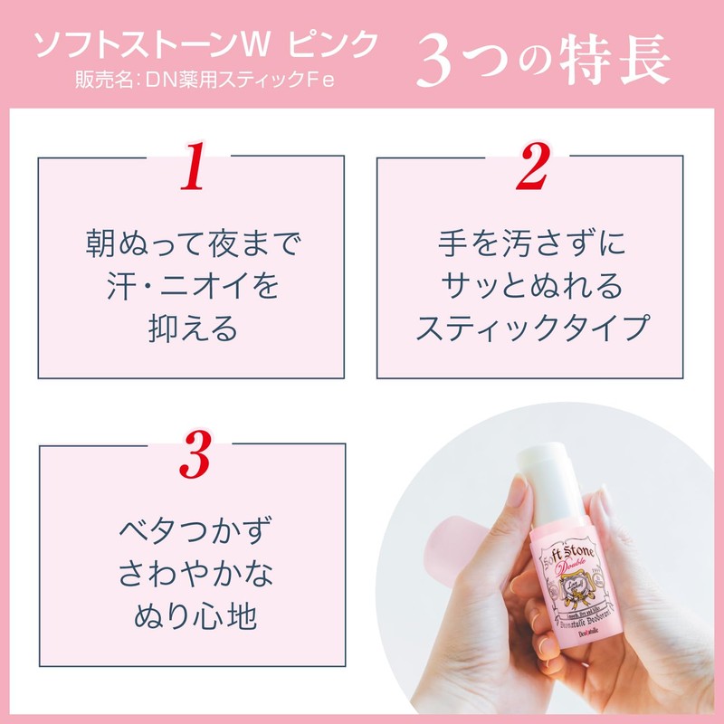 Soft Stone W
