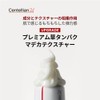 【Centellian24/センテリアン24】Madeca Cream Time Reverse 50ml Moisturizing Cream for Dry Skin
