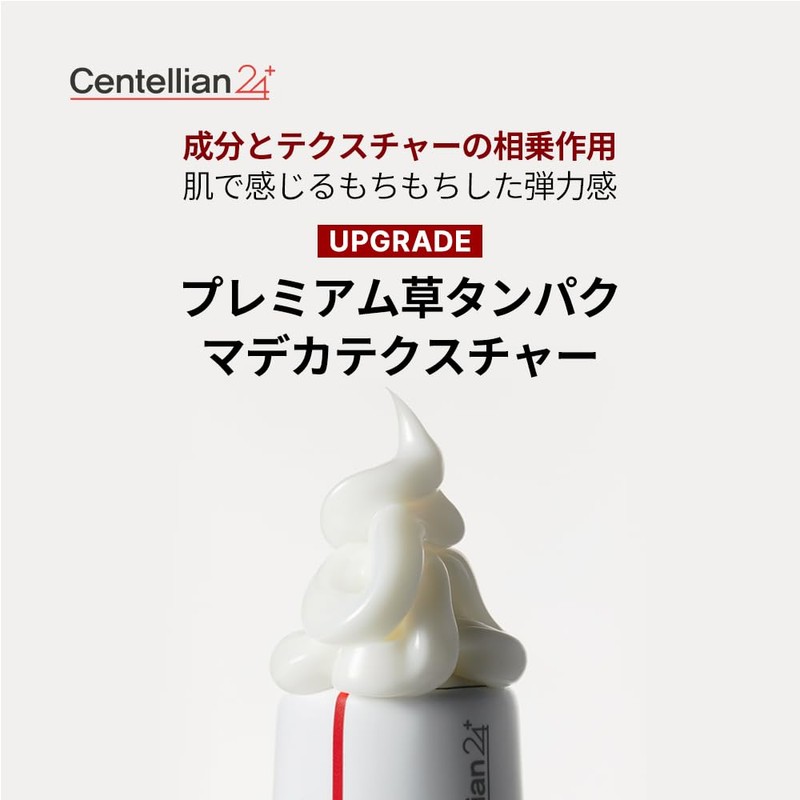 【Centellian24/センテリアン24】Madeca Cream Time Reverse 50ml Moisturizing Cream for Dry Skin