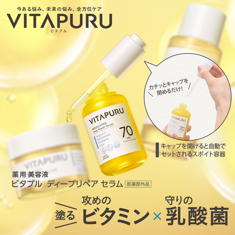 【Quasi-drug】 Kose Cosmeport KOSE Vitapur Deep Repair Serum Skin Serum