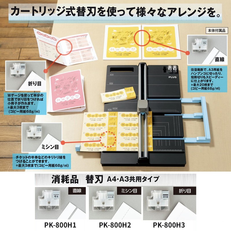 Plus Paper Cutter for Hambunko Replacement Blades Set of 3