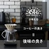 Kalita MI185 Coffee Beans Paper Set, Carita, Mino Ware x