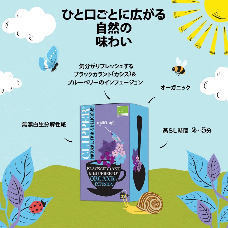 Clipper Organic Herbal Tea, Blackcurrant & Blueberry, 20P