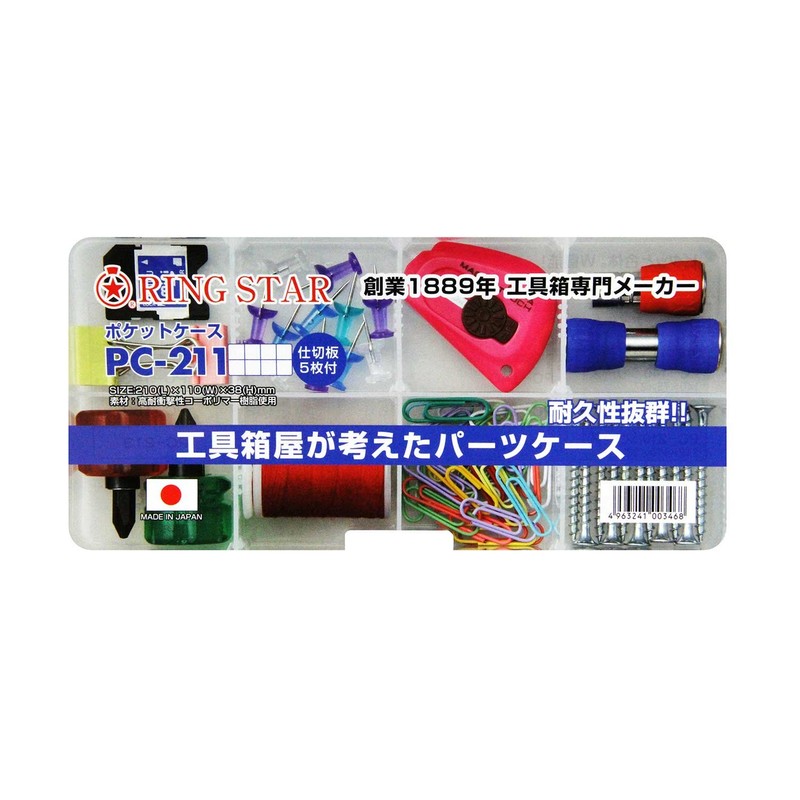 Ring Star PC-211-5S Pocket Case, Clear, L8.3 x W4.3 x