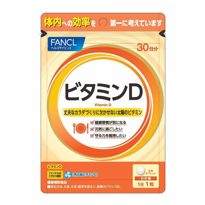 ファンケル 亜鉛 30日分 ビタミンD 30日分 セット ジャポニ屋管理82 4908049491925 4908049456399
