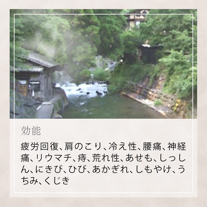 Japan Hot Spring - Kurokawa - 30g - 5 piece