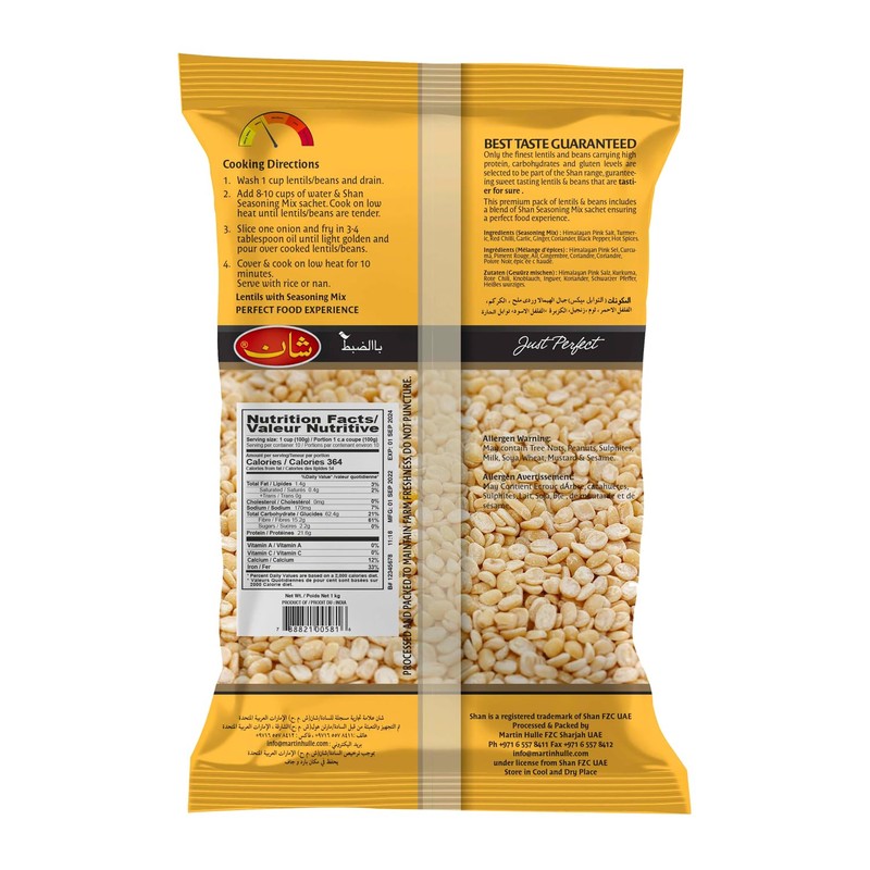 Urad Dal (Split White Lentil) 2lb (Shan Brand)